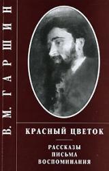Книга Трус